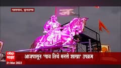 Buldana : खामगावात शिवरायांच्या पुतळ्याला अभिवादन, आजपासून गाव तिथे मनसे शाखा : ABP Majha