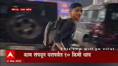 Viral Video : New Delhi : काम संपवून घरापर्यंत 10 किमी धाव, सैन्यभरतीसाठी डिलिव्हरी बॉयची प्रॅक्टिस
