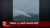 China Plane Crash : दक्षिण चीनमध्ये बोईंग 737 प्रवासी विमानाला दुर्घटना ABP Majha