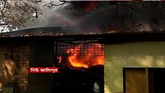 Fire: তালাবন্ধ রঙের গুদামে আগুন, দরজা বন্ধ থাকায় সমস্যায় দমকল। Bangla News