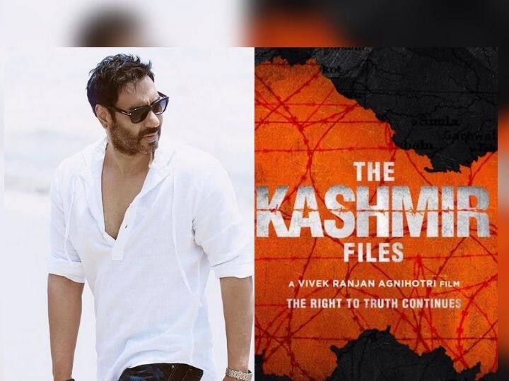 ajay devgn reaction on question about the kashmir files film Ajay Devgn : 'द कश्मीर फाइल्स' चित्रपटाबद्दल विचारलेल्या प्रश्नाला अजयनं दिलं उत्तर; म्हणाला...