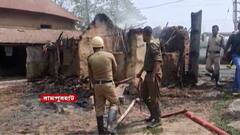 Rampurhat Fire: রামপুরহাট কাণ্ডে ঘটনাস্থল পরিদর্শন জেলাশাসকের। Bangla News