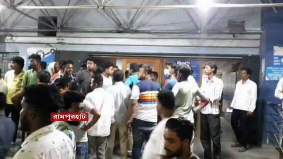 Birbhum: রামপুরহাটে খুন তৃণমূলের পঞ্চায়েত উপপ্রধান। Bangla News