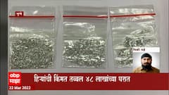 Pune Airport : पुणे विमानतळावर 3000 हिरे जप्त; कस्टम विभागाची मोठी कारवाई ABP Majha