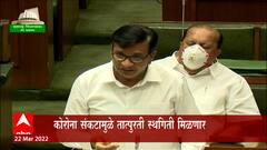 Balasaheb Thorat : मुंबई उपनगरात अकृषी कराच्या वसुलीला तात्पुरती स्थगिती : बाळासाहेब थोरात