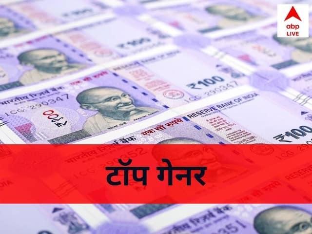 Top Gainers May 11, 2022: बाजार में पैसा लगाने से पहले जानें आज किन स्टॉक्स में है अच्छा एक्शन? चेक करें टॉप गेनर