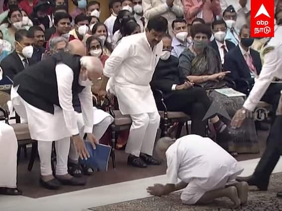 Padma Awards 2022: விழுந்து வணங்கிய முதியவர்.. பதில் மரியாதை செய்து நெகிழ வைத்த பிரதமர்..