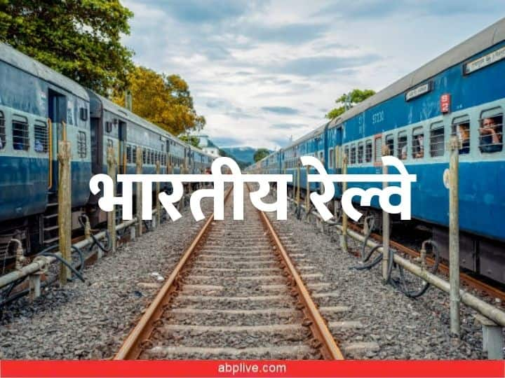 Railway Recruitment 2022 konkan railway corporation limited krcl has invited applications for senior and junior technical assistant posts Railway Recruitment 2022 : कोकण रेल्वेत परीक्षेशिवाय नोकरी मिळवण्याची सुवर्णसंधी, 'या' दिवशी वॉक-इन-इंटरव्यू