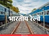 Indian Railways: देशातील 6100 रेल्वे स्थानकांवर मिळणार हायस्पीड फ्री WiFi, असा करा तुमच्या फोनशी कनेक्ट