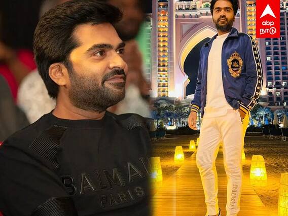 Balmain Paris Pant | சிம்பு அணிந்திருக்கும் பேண்ட் இவ்வளவு விலையா? வாயைப்பிளந்த ரசிகர்கள்.. | Simbu STR