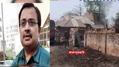 Birbhum : ‘গ্রাম্য বিবাদ, রাজনীতির সঙ্গে সম্পর্ক নেই’, ট্যুইট কুণাল ঘোষের। Bangla News