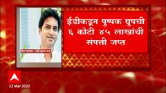 Shridhar Patankar ED Raid : रश्मी ठाकरेंचे भाऊ श्रीधर पाटणकर यांच्या प्रोजेक्तमधले 11 फ्लॅट जप्त
