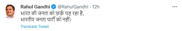 Rahul Gandhi : महागाईवरून राहुल गांधींचा केंद्रावर हल्लाबोल; देशातील जनतेला फरक पडतोय मात्र भाजपला नाही