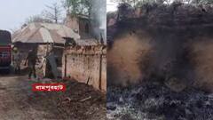 Rampurhat Fire: কোথাও কোথাও এখনও জ্বলছে আগুন, কার্যত মৃত্যুপুরীতে পরিণত হয়েছে বকটুই গ্রাম । Bangla News