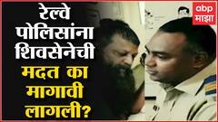 Nitin Nandgaonkar : मदतीसाठी पोलिसाची नितीन नांदगावकरांकडे धाव, पोलिसांकडून दाद का मिळाली नाही?
