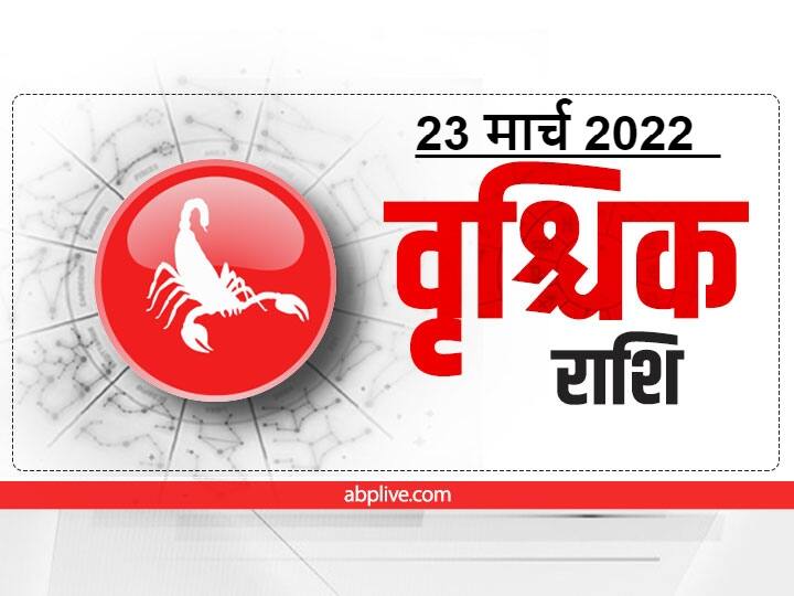 Scorpio Horoscope Today: वृश्चिक राशि में आज केतु और चंद्रमा की बन रही है युति, इन बातों का रखें ध्यान Scorpio Horoscope Today Ketu and Moon In Varshik zodiac save money ganesh puja Scorpio Horoscope Today: वृश्चिक राशि में आज केतु और चंद्रमा की बन रही है युति, इन बातों का रखें ध्यान
