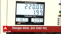 Petrol Diesel : साडेचार महिन्यांनंतर पेट्रोल डिझेल महागलं, सर्वसामान्यांच्या खिशाला कात्री