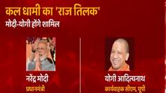 Pushkar Dhami के राजतिलक में Modi-Yogi समेत ये बड़े नाम होंगे शामिल | Hindi
