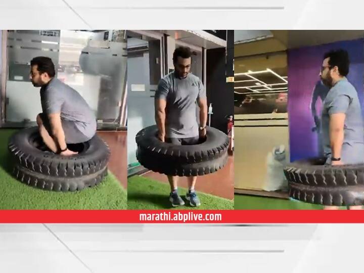 Amol Kolhe shared workout video on social media Amol Kolhe : पुष्पाची क्रेझ,  यह टायर तो फायर निकला... डॉ. अमोल कोल्हेंनी शेअर केला वर्कआऊट करतानाचा व्हिडीओ