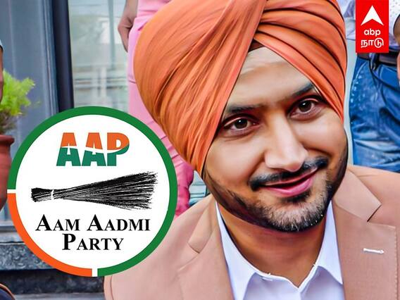 Harbhajan Singh: ஆம்ஆத்மியில் அரசியல் இன்னிங்க்ஸ் தொடங்கிய ஹர்பஜன்