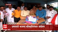 Nawab Malik : भाजप आमदाराने मलिकांसाठी गादी, उशी पाठवली : Anil Bonde