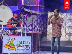 Namma Ooru Thiruvizha 2022 : சென்னையில் களைகட்டிய நம்ம ஊரு திருவிழா