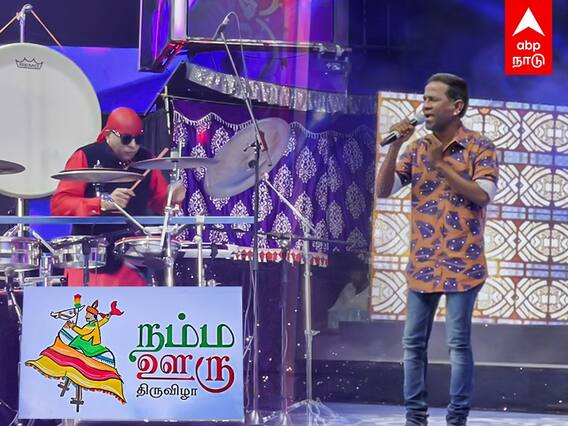 Namma Ooru Thiruvizha 2022 : சென்னையில் களைகட்டிய நம்ம ஊரு திருவிழா