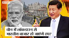 China में 14 महीनों बाद COVID-19 महामारी से दो की मौत! India पर पड़ेगा इसका असर?| Lockdown | Uncut