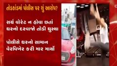 સુરતઃ તોડબાજ પોલીસકર્મીઓ પર પોલીસ કમિશનરે કરી કાર્યવાહી, જુઓ ગુજરાતી ન્યૂઝ