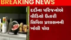 ન્યૂઝરૂમ લાઈવઃ અમદાવાદ સિવિલ હોસ્પિટલમાં ઉંદરોનું રાજ, હોસ્પિટલનું ભોજન પાડી શકે છે બિમાર