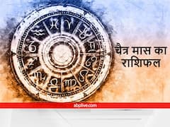 चैत्र के महीने में इन राशियों पर रहेगी मां दुर्गा की विशेष कृपा, प्रमोशन और नई जॉब का मिल सकता है तोहफा