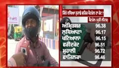 Petrol-Diesel ਦੀਆਂ ਕੀਮਤਾਂ ਵੱਧਣ 'ਤੇ ਲੋਕਾਂ ਨੇ ਪਾਈਆਂ ਸਰਕਾਰ ਨੂੰ ਲਾਹਨਤਾਂ