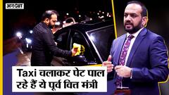 Afghanistan's former Finance Minister Khalid Payenda बने Taxi Driver, अमेरिका में बने Cab Driver|