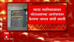 Nashik Ramesh Pawar: मुंबईचे सह आयुक्त रमेश पवार नाशिक पालिकेचे नवे आयुक्त ABP Majha
