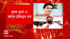 Nana Patole on Shridhar Patankar ED Raid: केंद्रीय तपास यंत्रणांचा दुरुपयोग करण्याचा काम भाजप करतेय
