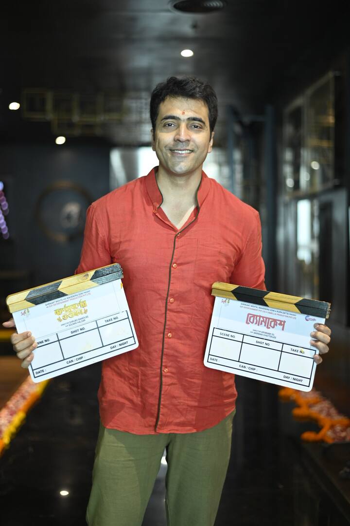 একই দিনে ছবির মহরত সারলেন দুই পরিচালক। ধ্রুব বন্দ্যোপাধ্যায় (Dhrubo Banerjee) ও অরিন্দম শীল (Arindam Shill)। ফ্লোরে যাওয়ার জন্য তৈরি 'কর্ণসুবর্ণের গুপ্তধন' ও 'ব্যোমকেশ'। দুই ছবিরই মুখ্যচরিত্রে রয়েছেন আবীর চট্টোপাধ্যায়। দুটি ছবিরই প্রযোজনার দায়িত্বে রয়েছে এসভিএফ।