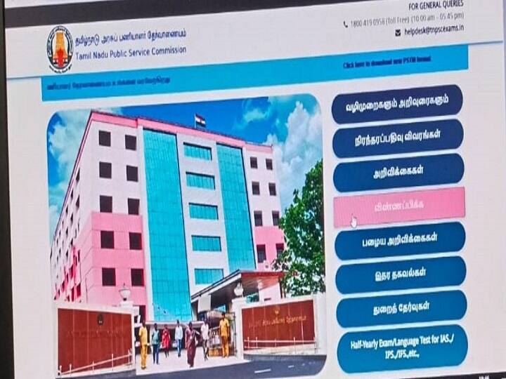 TNPSC Exam:  டிஎன்பிஎஸ்சி குரூப் 2 மற்றும் குரூப் 2ஏ தேர்வுகளுக்கு விண்ணப்பிக்க இன்றே கடைசி நாள்! மறந்துடாதீங்க!
