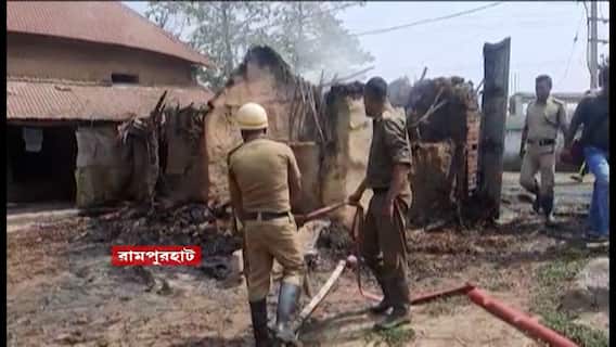 Rampurhat Fire: 'ভাদু শেখের অনুগামীরাই বাড়িতে আগুন লাগিয়েছে', অভিযোগ নিহতের আত্মীয় মিহিলাল শেখের | Bangla News