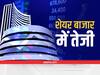 Stock Market Opening: शेयर बाजार की शानदार ओपनिंग, निफ्टी 18,000 के करीब खुला, सेंसेक्स 60,100 के पार