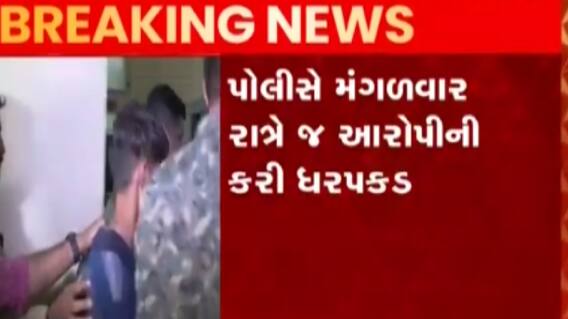 વડોદરાઃ યુવતીની હત્યા કેસમાં પોલીસને મળી મોટી સફળતા, પ્રેમી જ કરી હત્યા