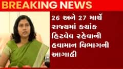 રાજ્યમાં આગામી પાંચ દિવસ કેવું રહેશે હવામાન, હવામાન વિભાગે શું કરી આગાહી?