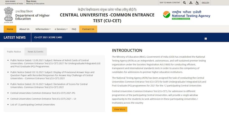 CUET Exam for admission in central universities, click here to know more about cuet ऐसे मिलेगा सेंट्रल यूनिवर्सिटी में दाखिला, सरल भाषा में समझें आखिर क्या है सीयूईटी