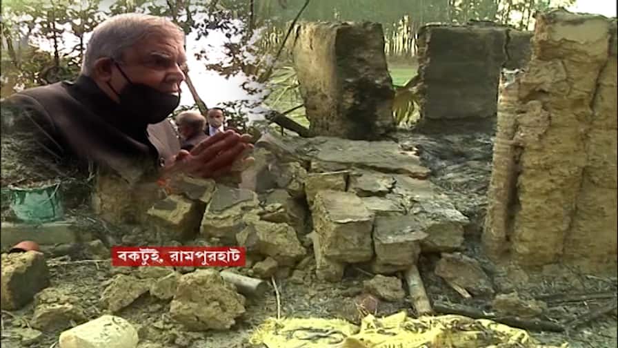 Rampurhat Violence WB Governor Jagdeep Dhankhar Writes To CM Mamata Banerjee Again Rampurhat Violence : ' ষড়যন্ত্রের কথা বলে আপনি অপরাধীদের আড়াল করতে চাইছেন ' মুখ্যমন্ত্রীকে পাল্টা চিঠি রাজ্যপালের