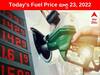 Petrol-Diesel Price, 23 March: క్రమంగా పెరుగుతున్న ఇంధన ధరలు, నేడు మరింతగా - నేడు Hydలో ఎంత పెరిగిందంటే