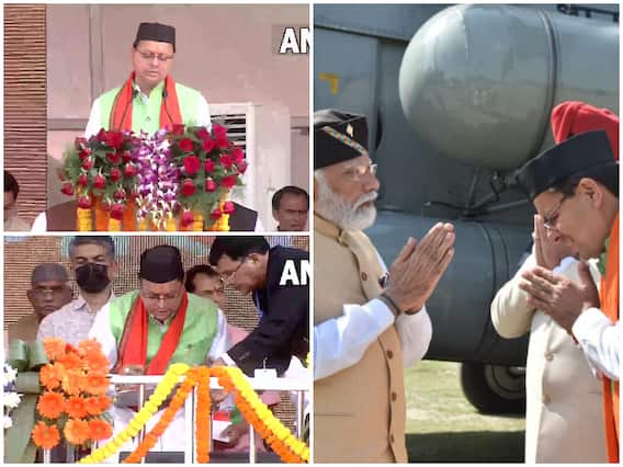 फिर से धामी के हाथ में उत्तराखंड की कमान, शपथ ग्रहण समारोह में पहुंचे पीएम मोदी समेत बीजेपी के ये दिग्गज नेता फिर से धामी के हाथ में उत्तराखंड की कमान, शपथ ग्रहण समारोह में पहुंचे पीएम मोदी समेत बीजेपी के ये दिग्गज नेता