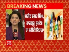 ਸ਼ਹੀਦੀ ਦਿਵਸ ਮੌਕੇ ਹੁਸੇਨੀਵਾਲਾ 'ਚ ਰਾਜ ਪੱਧਰੀ ਸਮਾਗਮ, ਭ੍ਰਿਸ਼ਟਾਚਾਰ ਖ਼ਤਮ ਕਰਨ ਦੀ ਕਵਾਇਦ ਅੱਜ ਤੋਂ ਸ਼ੁਰੂ