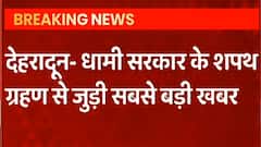 Dhami Oath Ceremony: Dhami Cabinet से जुड़ी बड़ी खबर, रिपीट होंगे कई पुराने चेहरे।