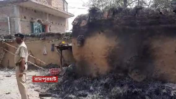 Rampurhat fire: গ্রামে থাকার সাহস নেই, ভয়াবহ হত্যালীলার পর ঘরছাড়া বকটুইয়ের বেশিরভাগ পরিবার ।Bangla News