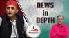 News In-Depth | क्या Akhilesh Yadav के नए रूप से Yogi Adityanath को डरना चाहिए?