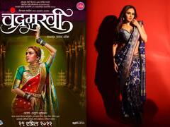 Chandramukhi : अभिनेत्री अमृता खानविलकर साकारणार 'चंद्रमुखी'; पाहा खास फोटो!